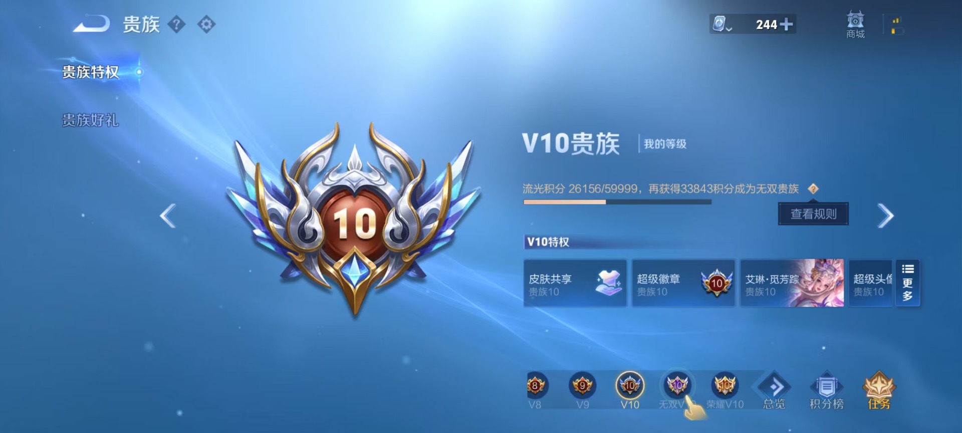 WZQM3169806王者荣耀账号详情图11