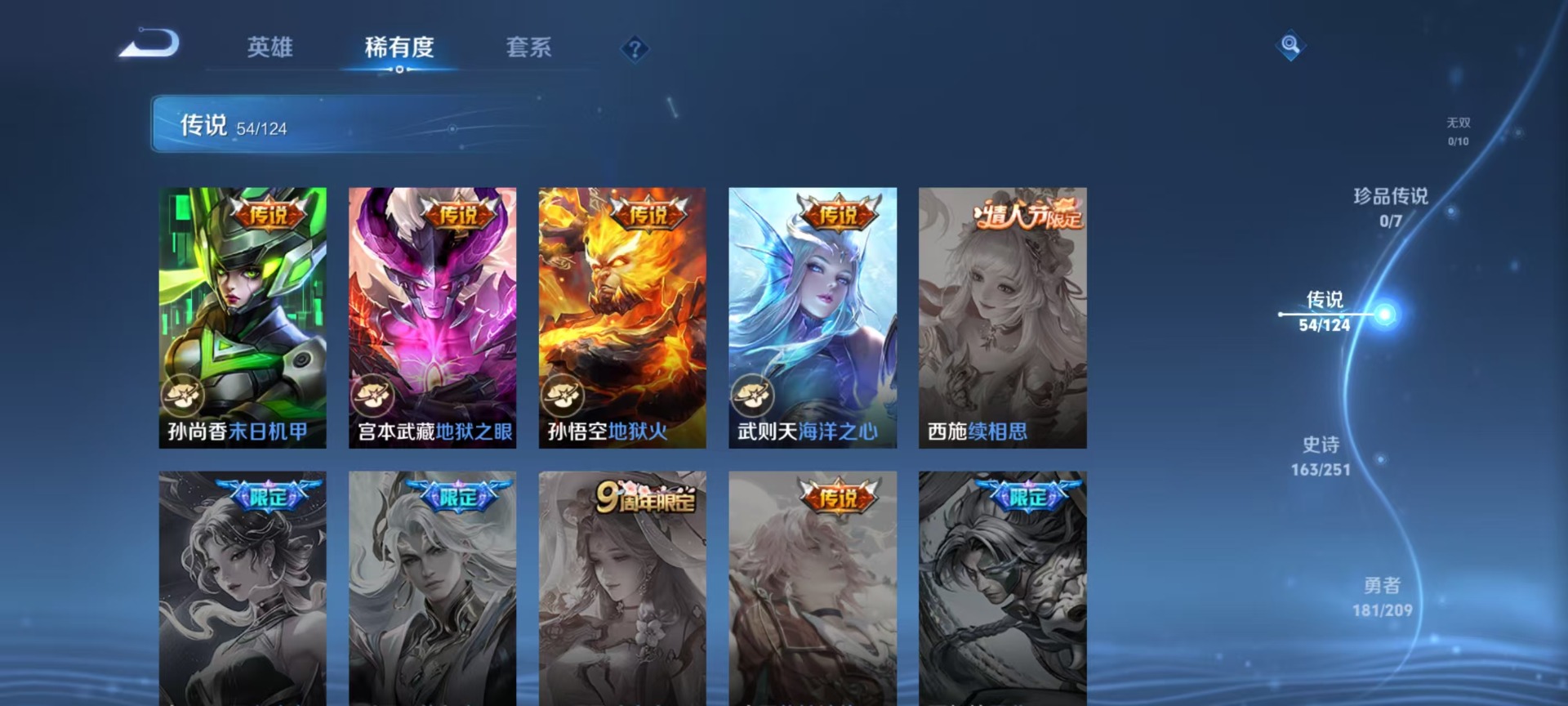 WZQM3169806王者荣耀账号详情图12