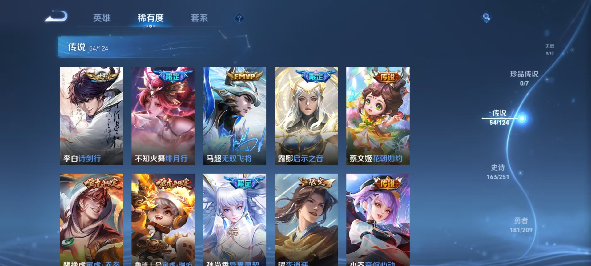 WZQM3169806王者荣耀账号详情图14