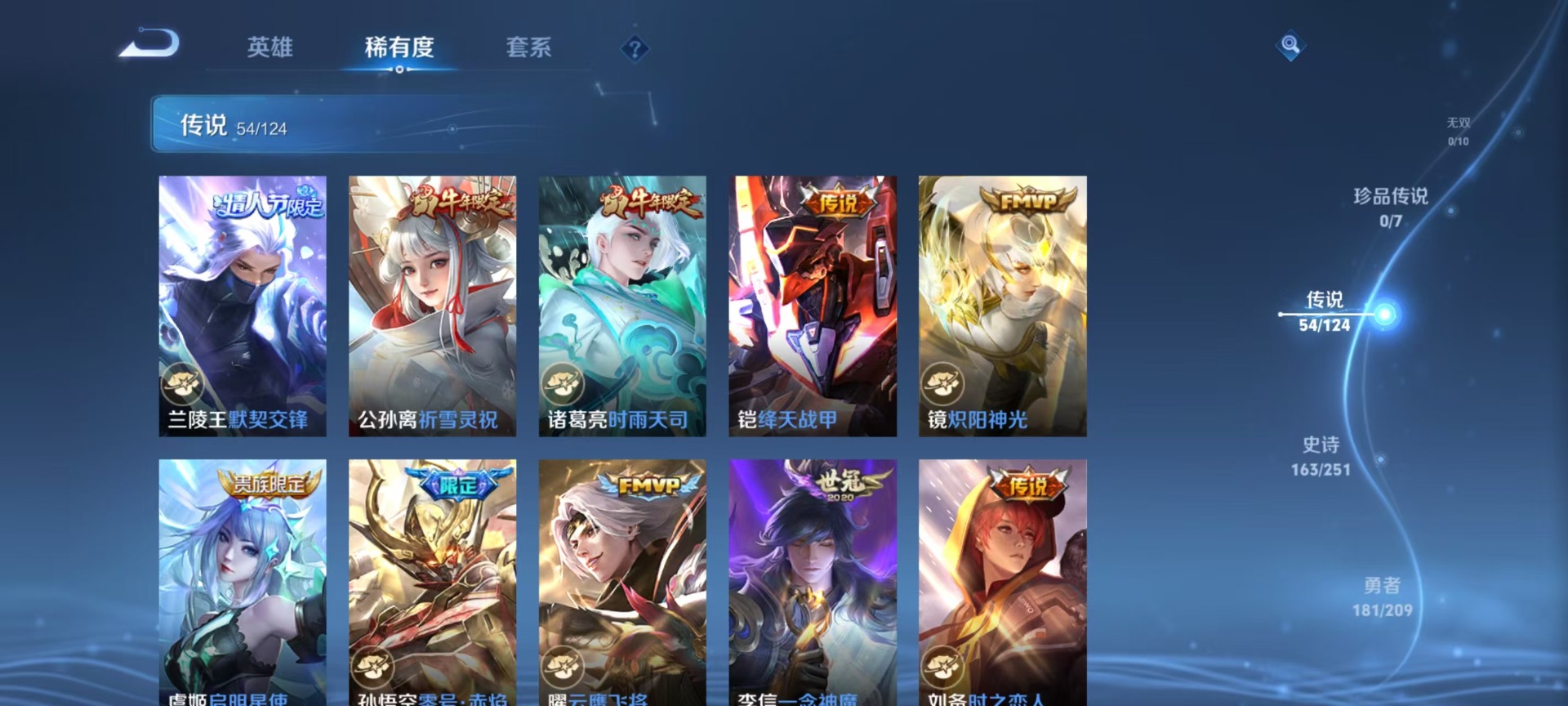 WZQM3169806王者荣耀账号详情图13