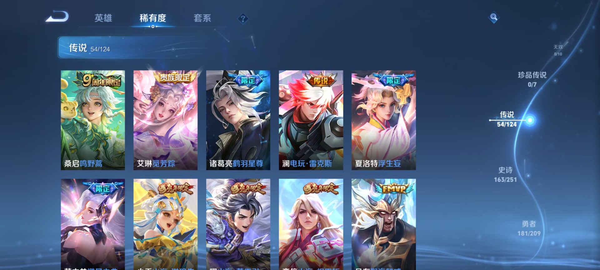 WZQM3169806王者荣耀账号详情图15