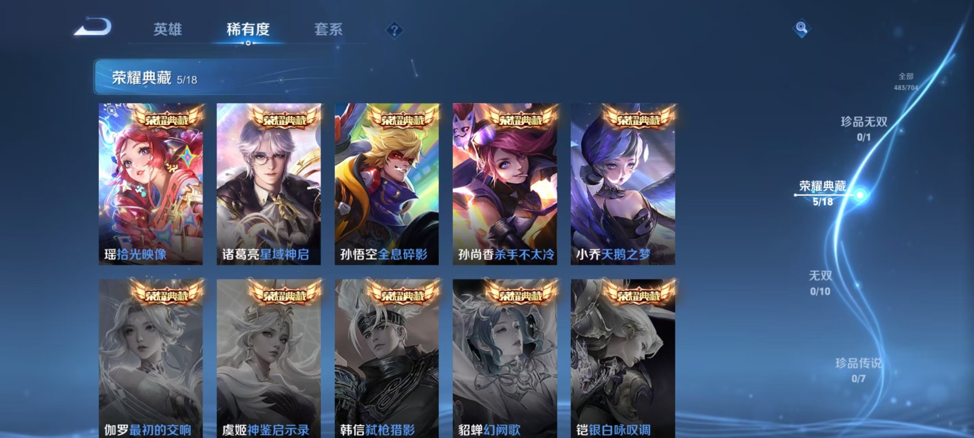 WZQM3169806王者荣耀账号详情图16