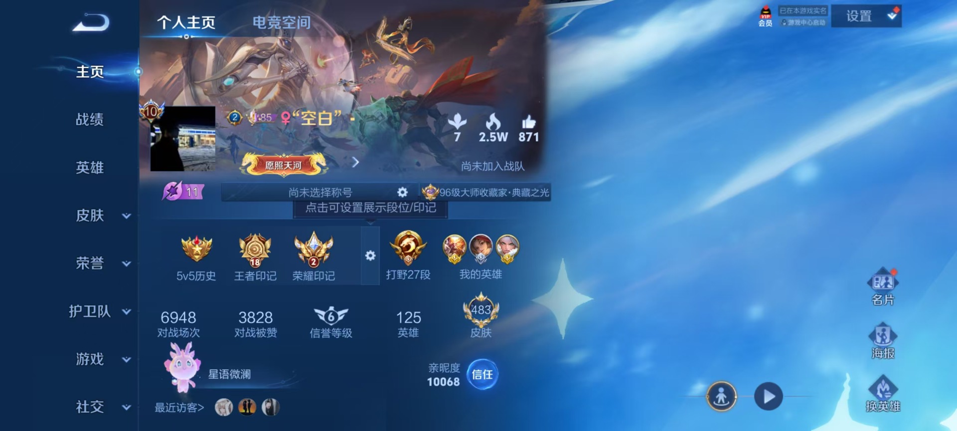 WZQM3169806王者荣耀账号详情图18