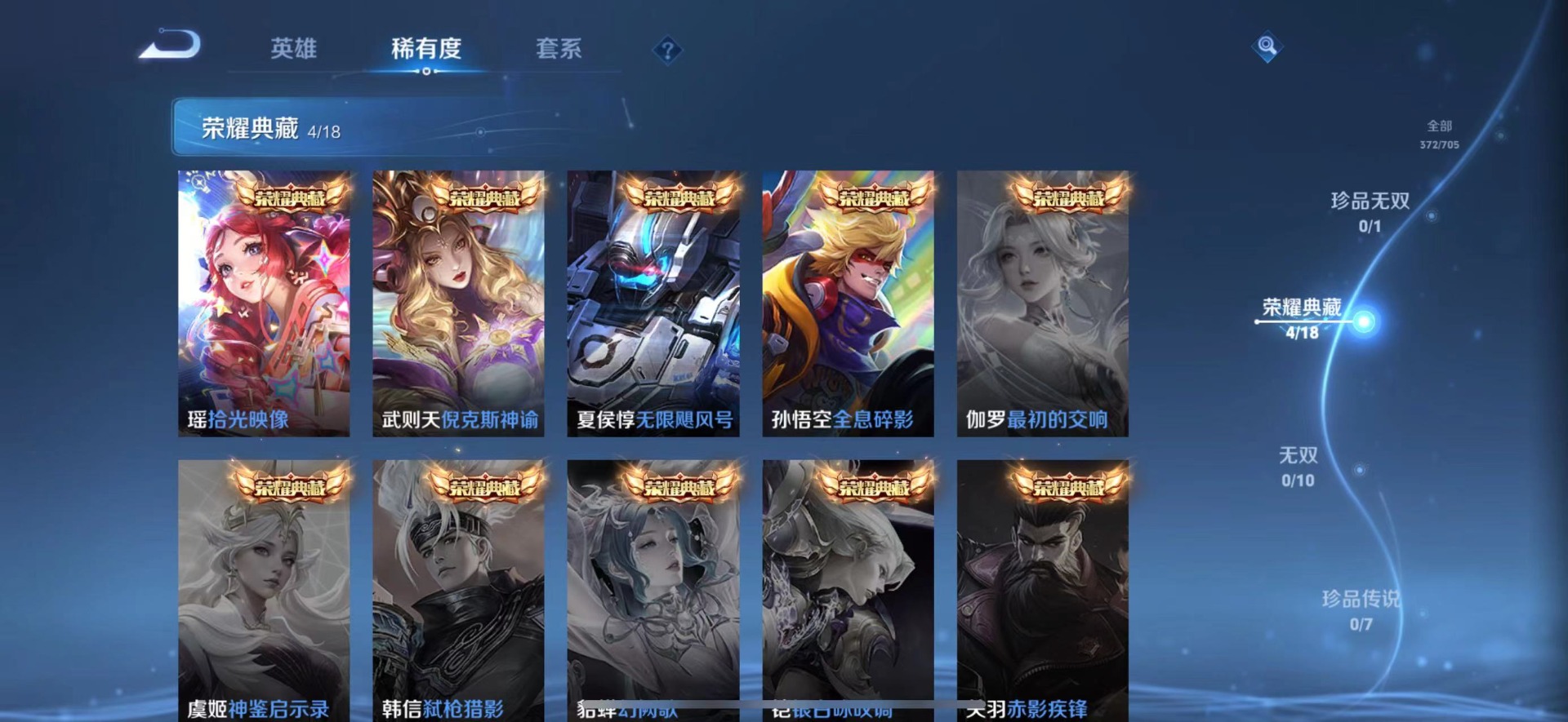 WZQM3169810王者荣耀账号详情图4 WZQM3169810王者荣耀账号详情图4