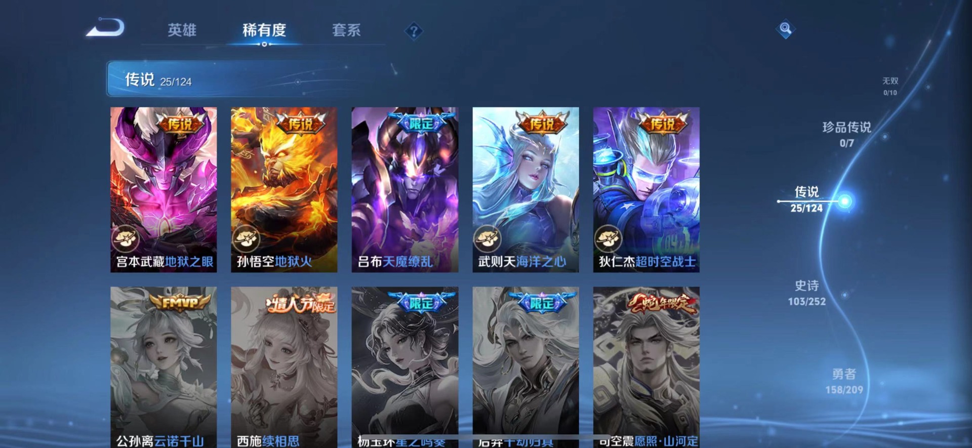 WZQM3169810王者荣耀账号详情图7 WZQM3169810王者荣耀账号详情图7