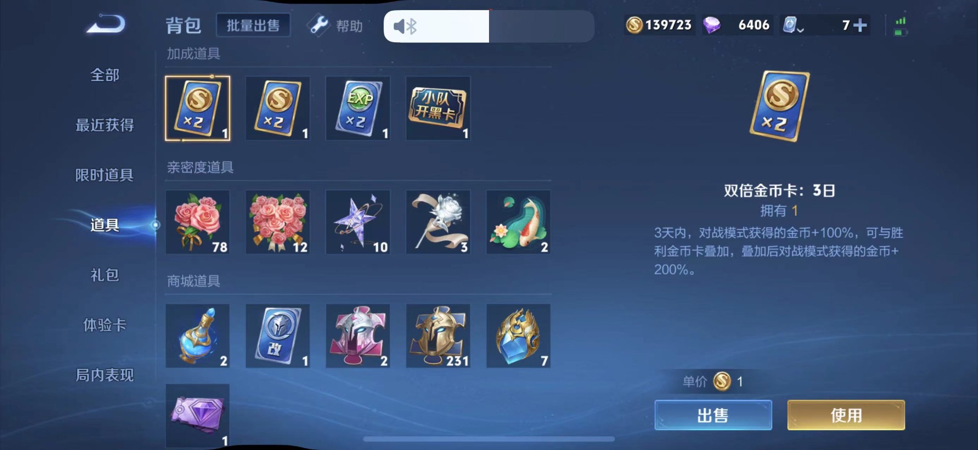 WZQM3169810王者荣耀账号详情图9 WZQM3169810王者荣耀账号详情图9
