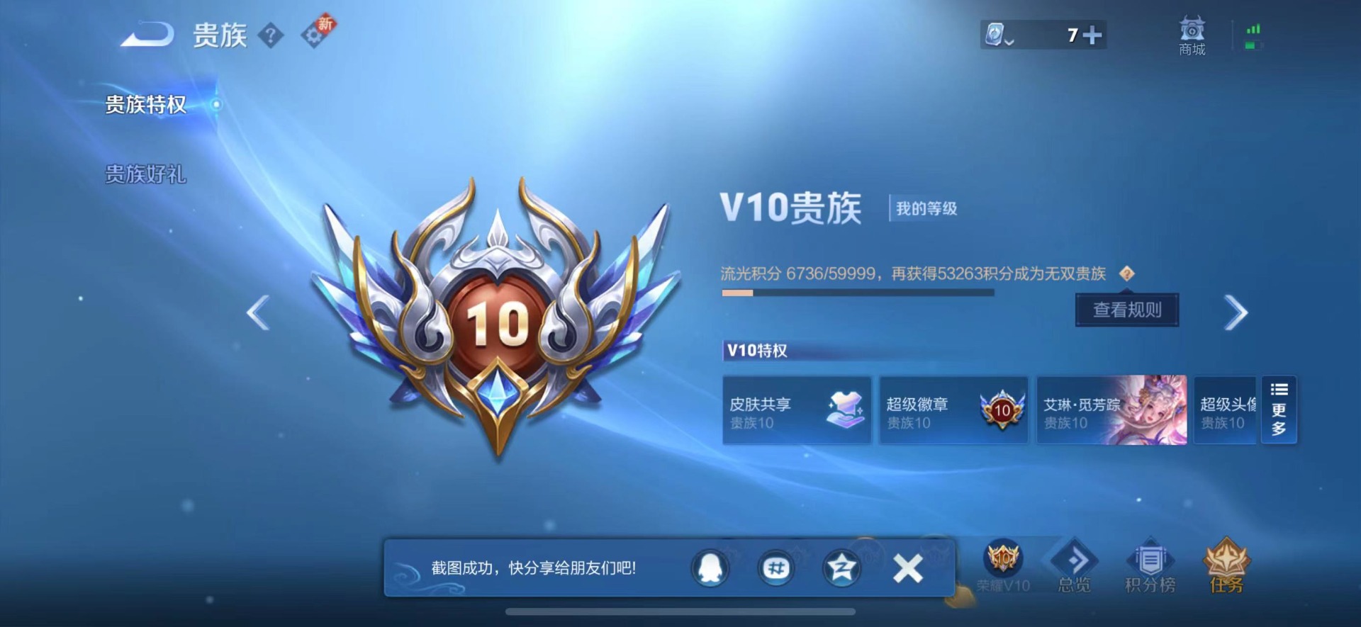 WZQM3169810王者荣耀账号详情图8 WZQM3169810王者荣耀账号详情图8