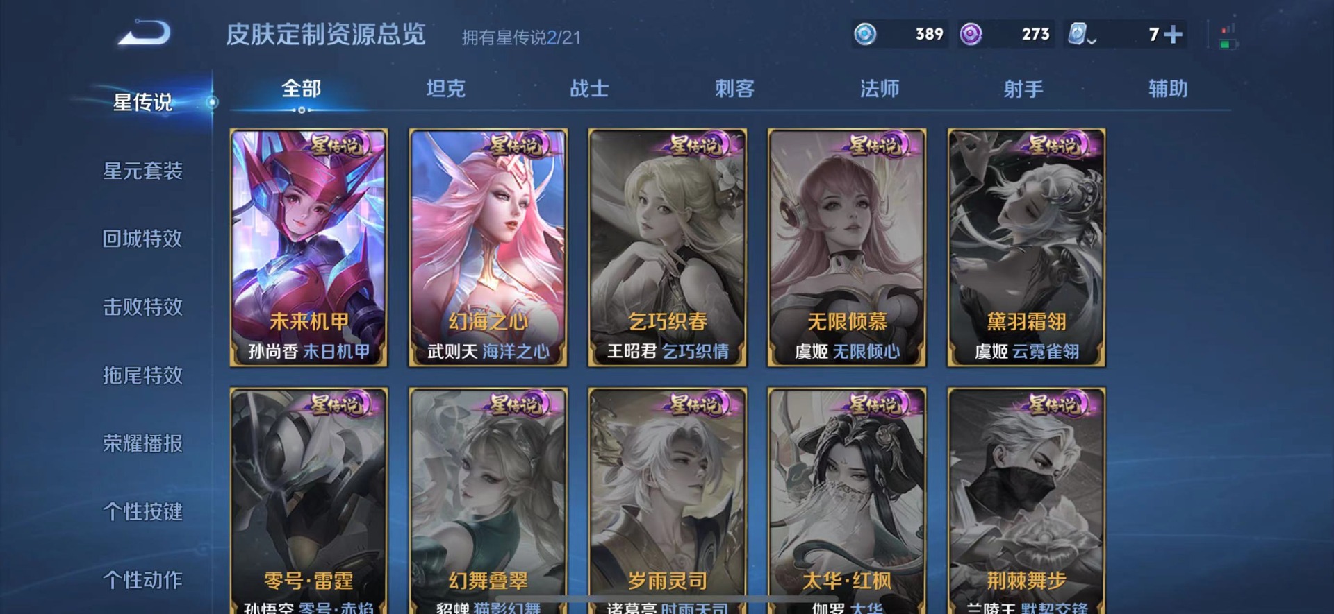 WZQM3169810王者荣耀账号详情图10 WZQM3169810王者荣耀账号详情图10