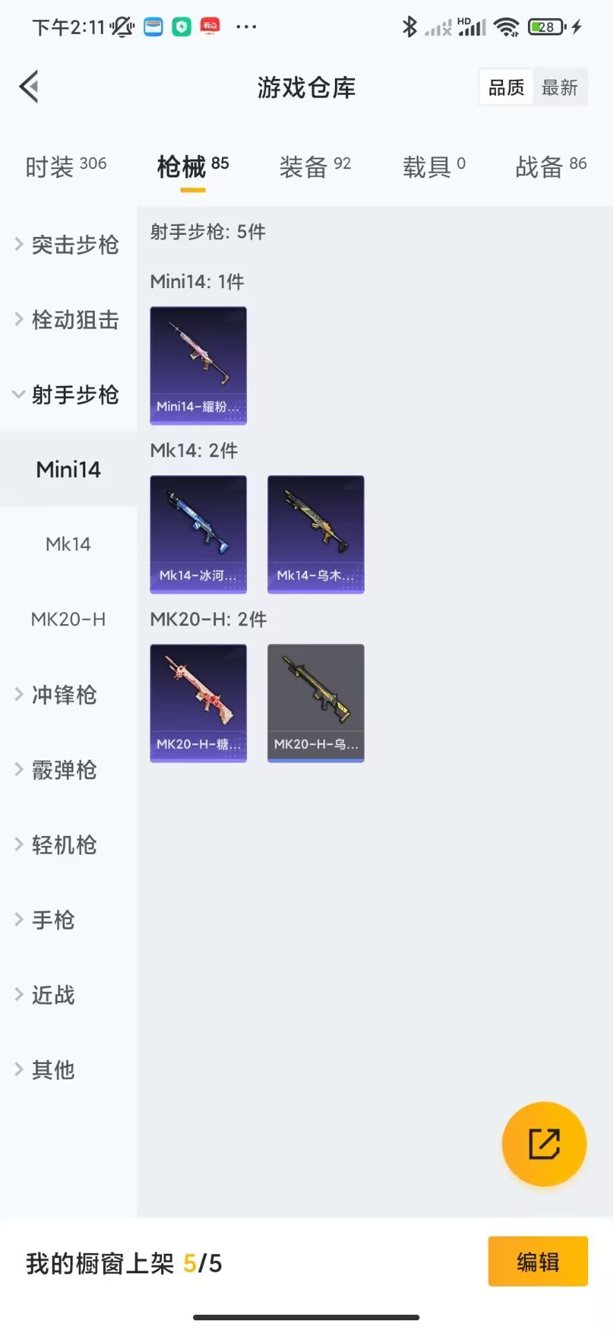 [9168885]1粉装 2特效枪 8印记 可二次 可修改实名 热门装扮：千金淑猫,呆萌铁蟹 稀有枪皮：Kar98K-巳巳如意,M249彩虹甜喵(M249-彩虹甜喵) 七级特效枪：七级M249-彩虹