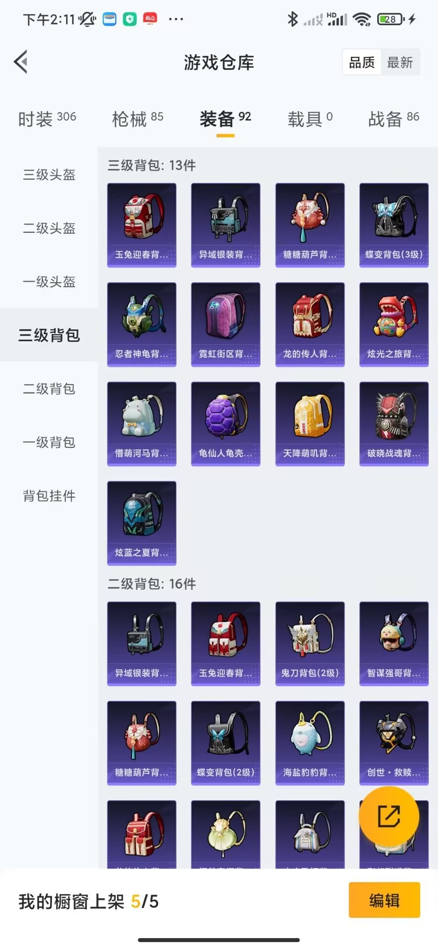 [9168885]1粉装 2特效枪 8印记 可二次 可修改实名 热门装扮：千金淑猫,呆萌铁蟹 稀有枪皮：Kar98K-巳巳如意,M249彩虹甜喵(M249-彩虹甜喵) 七级特效枪：七级M249-彩虹