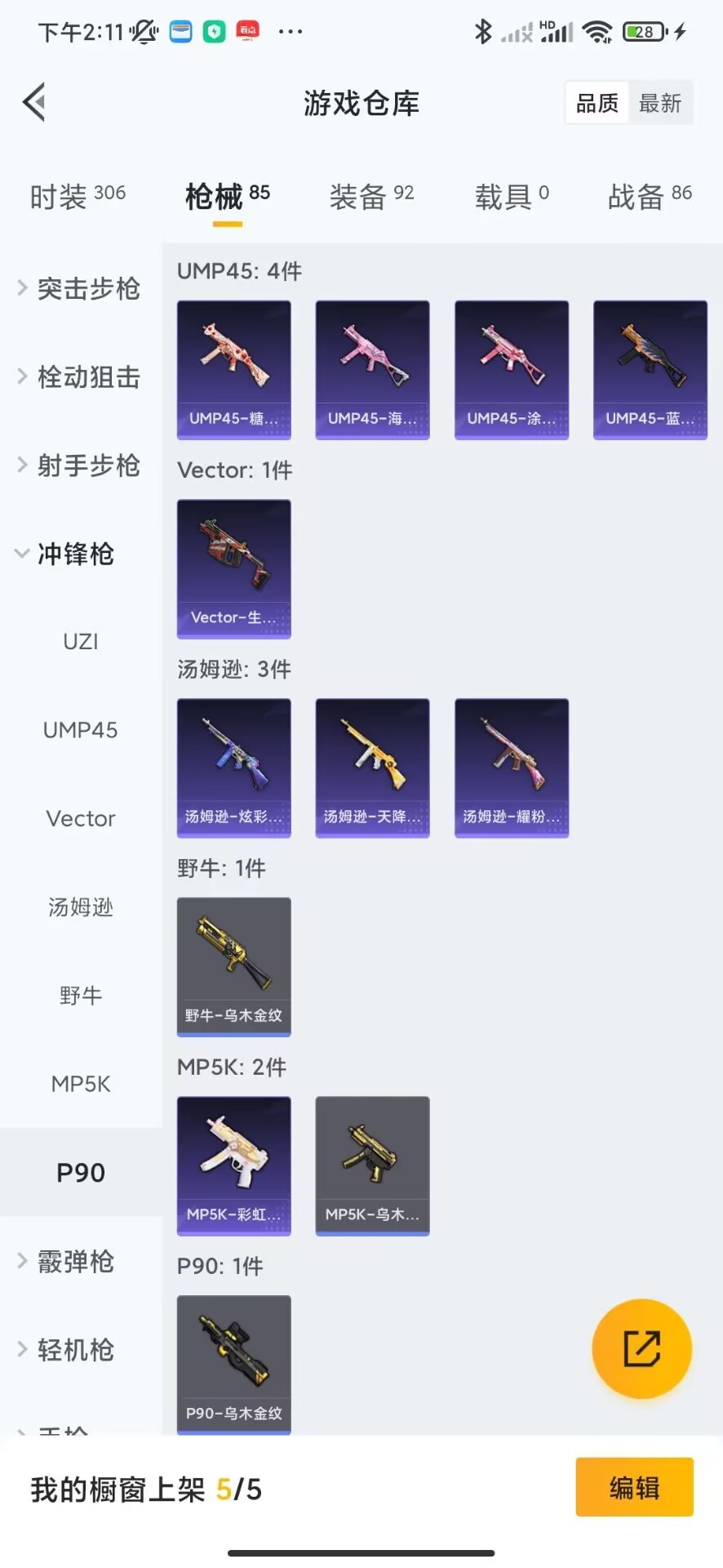 [9168885]1粉装 2特效枪 8印记 可二次 可修改实名 热门装扮：千金淑猫,呆萌铁蟹 稀有枪皮：Kar98K-巳巳如意,M249彩虹甜喵(M249-彩虹甜喵) 七级特效枪：七级M249-彩虹