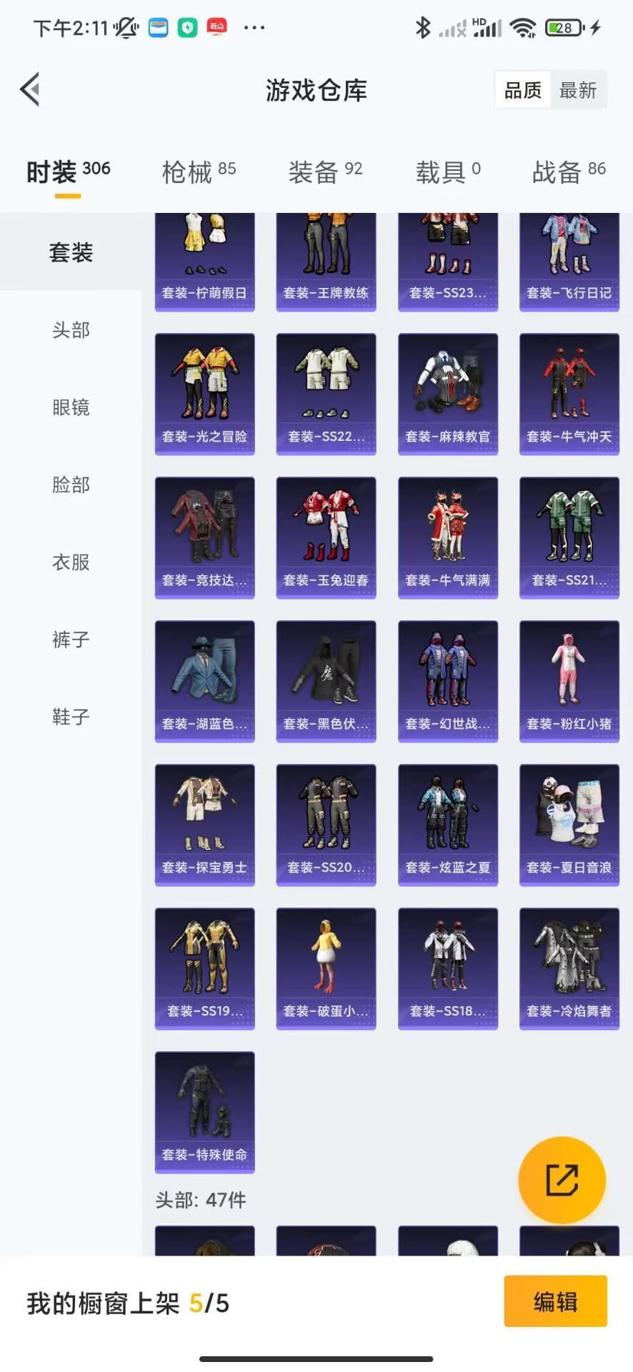 [9168885]1粉装 2特效枪 8印记 可二次 可修改实名 热门装扮：千金淑猫,呆萌铁蟹 稀有枪皮：Kar98K-巳巳如意,M249彩虹甜喵(M249-彩虹甜喵) 七级特效枪：七级M249-彩虹