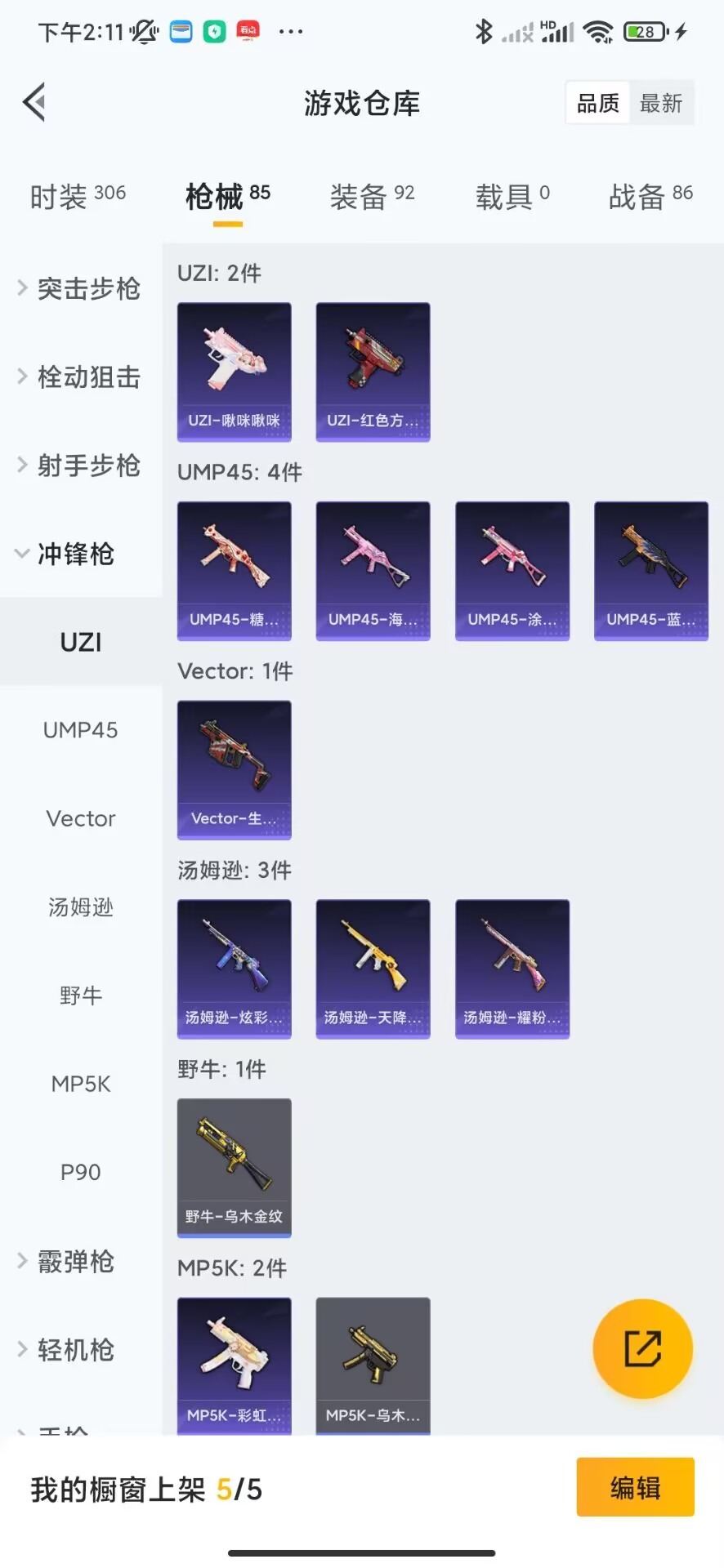 [9168885]1粉装 2特效枪 8印记 可二次 可修改实名 热门装扮：千金淑猫,呆萌铁蟹 稀有枪皮：Kar98K-巳巳如意,M249彩虹甜喵(M249-彩虹甜喵) 七级特效枪：七级M249-彩虹