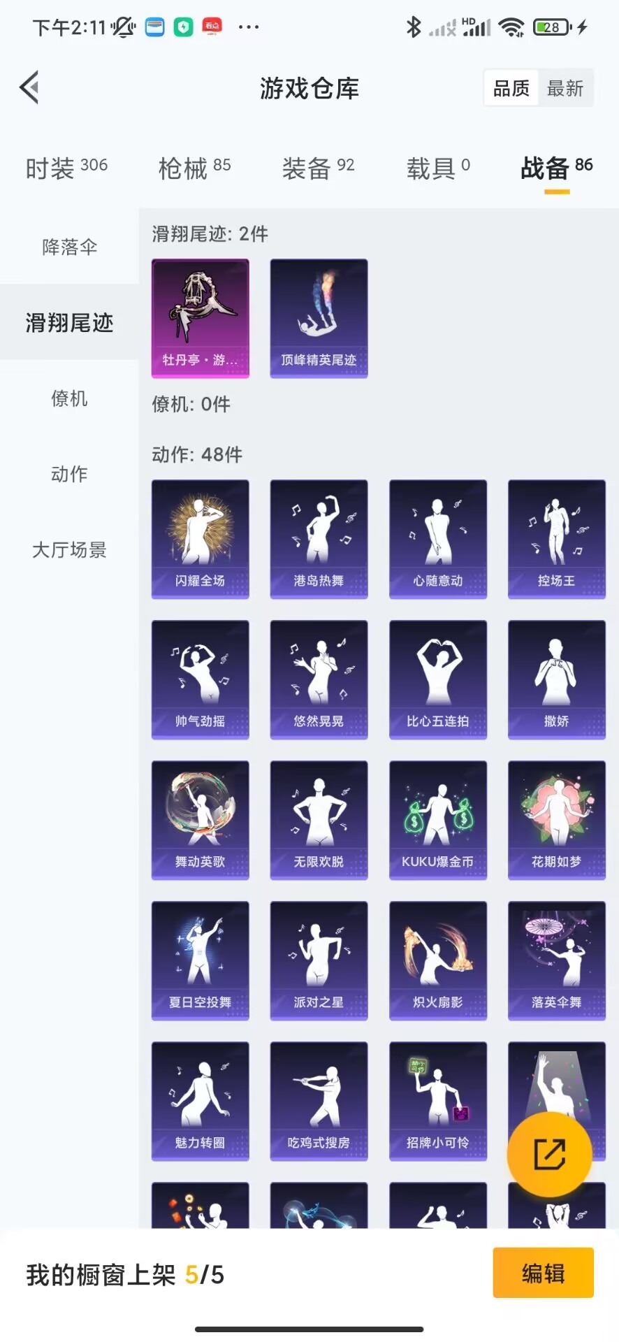 [9168885]1粉装 2特效枪 8印记 可二次 可修改实名 热门装扮：千金淑猫,呆萌铁蟹 稀有枪皮：Kar98K-巳巳如意,M249彩虹甜喵(M249-彩虹甜喵) 七级特效枪：七级M249-彩虹