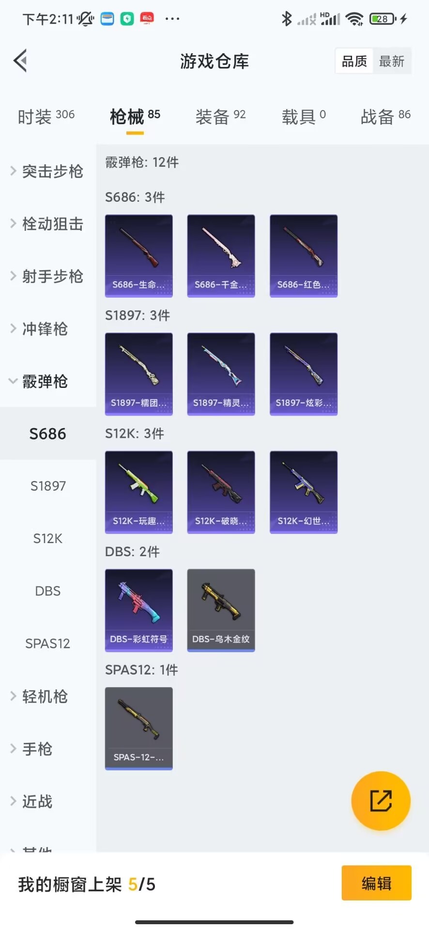 [9168885]1粉装 2特效枪 8印记 可二次 可修改实名 热门装扮：千金淑猫,呆萌铁蟹 稀有枪皮：Kar98K-巳巳如意,M249彩虹甜喵(M249-彩虹甜喵) 七级特效枪：七级M249-彩虹