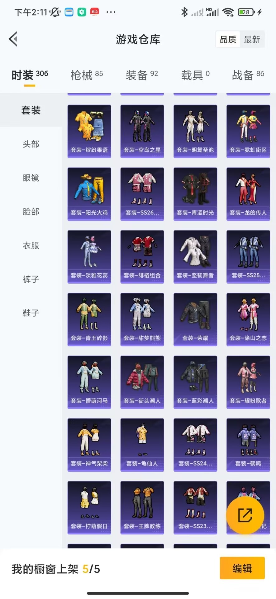 [9168885]1粉装 2特效枪 8印记 可二次 可修改实名 热门装扮：千金淑猫,呆萌铁蟹 稀有枪皮：Kar98K-巳巳如意,M249彩虹甜喵(M249-彩虹甜喵) 七级特效枪：七级M249-彩虹