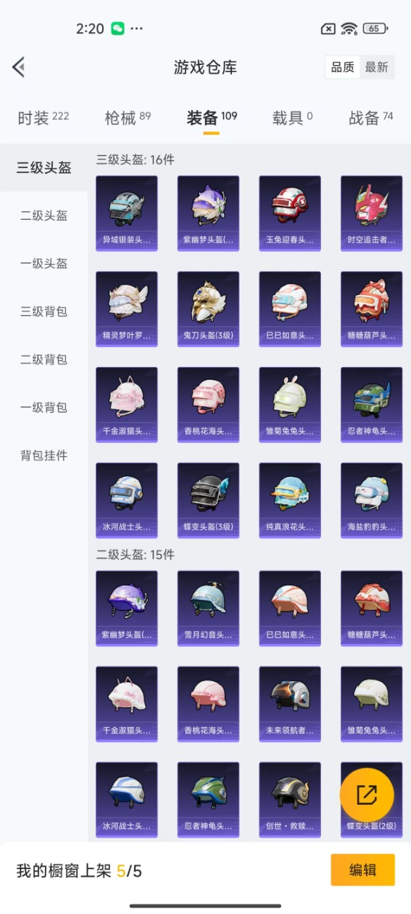 [9168906]1粉装 4特效枪 5印记 可二次 可修改实名 热门装扮：智耀战神 稀有枪皮：Kar98K-巳巳如意,AUG-暖羊咩咩,UMP45量子极限,M762-青锋波束 五级特效枪：五级M76