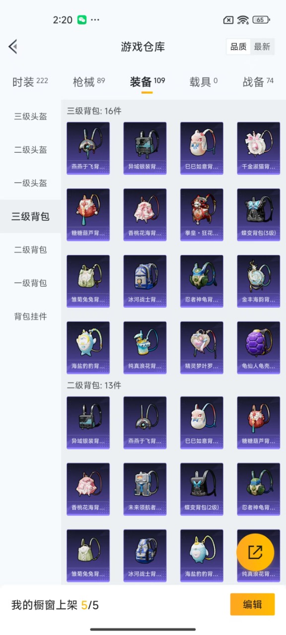 [9168906]1粉装 4特效枪 5印记 可二次 可修改实名 热门装扮：智耀战神 稀有枪皮：Kar98K-巳巳如意,AUG-暖羊咩咩,UMP45量子极限,M762-青锋波束 五级特效枪：五级M76