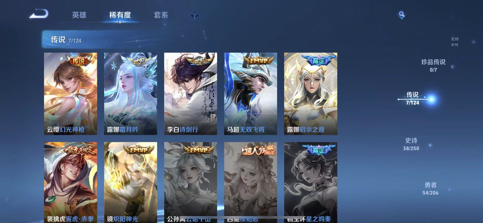WZQM3169817王者荣耀账号详情图4 WZQM3169817王者荣耀账号详情图4