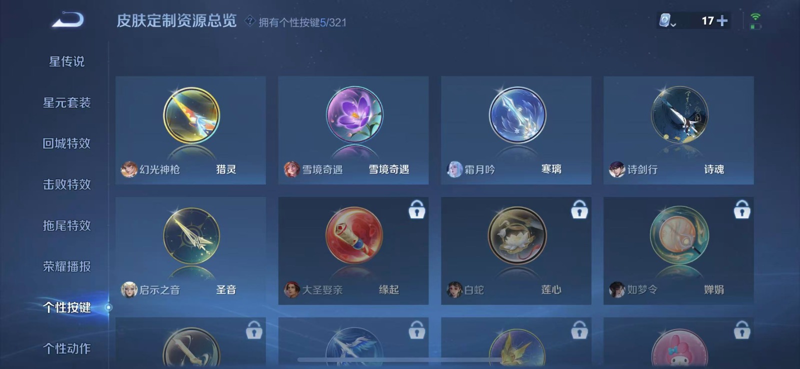 WZQM3169817王者荣耀账号详情图7 WZQM3169817王者荣耀账号详情图7