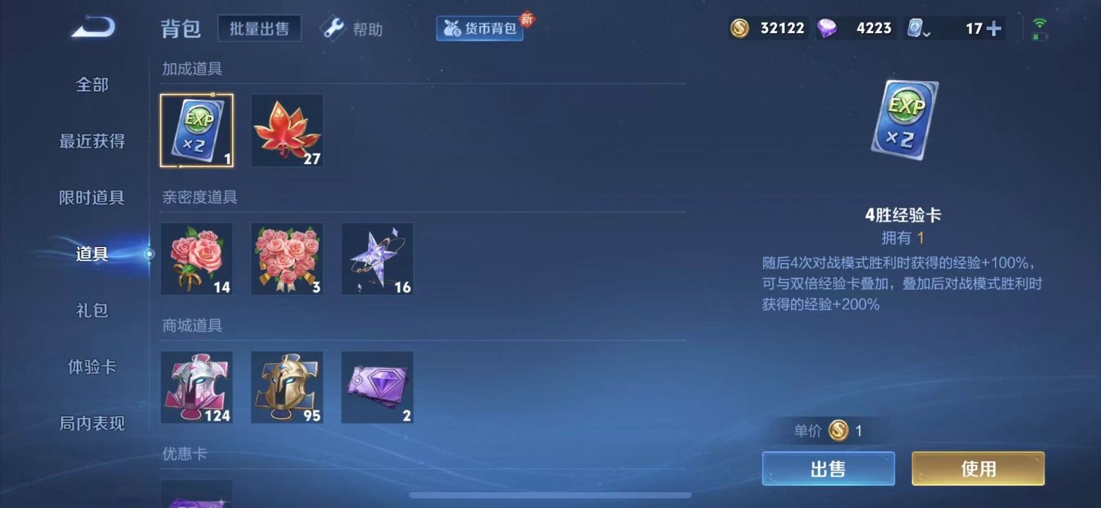 WZQM3169817王者荣耀账号详情图8 WZQM3169817王者荣耀账号详情图8