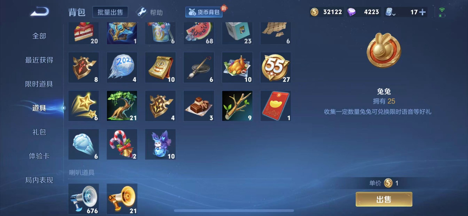 WZQM3169817王者荣耀账号详情图10 WZQM3169817王者荣耀账号详情图10