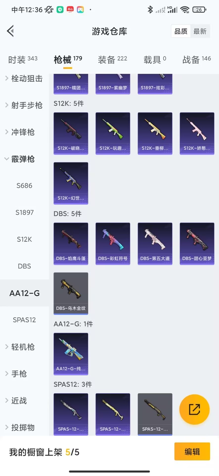 HPQM3266214和平精英账号详情图4 HPQM3266214和平精英账号详情图4
