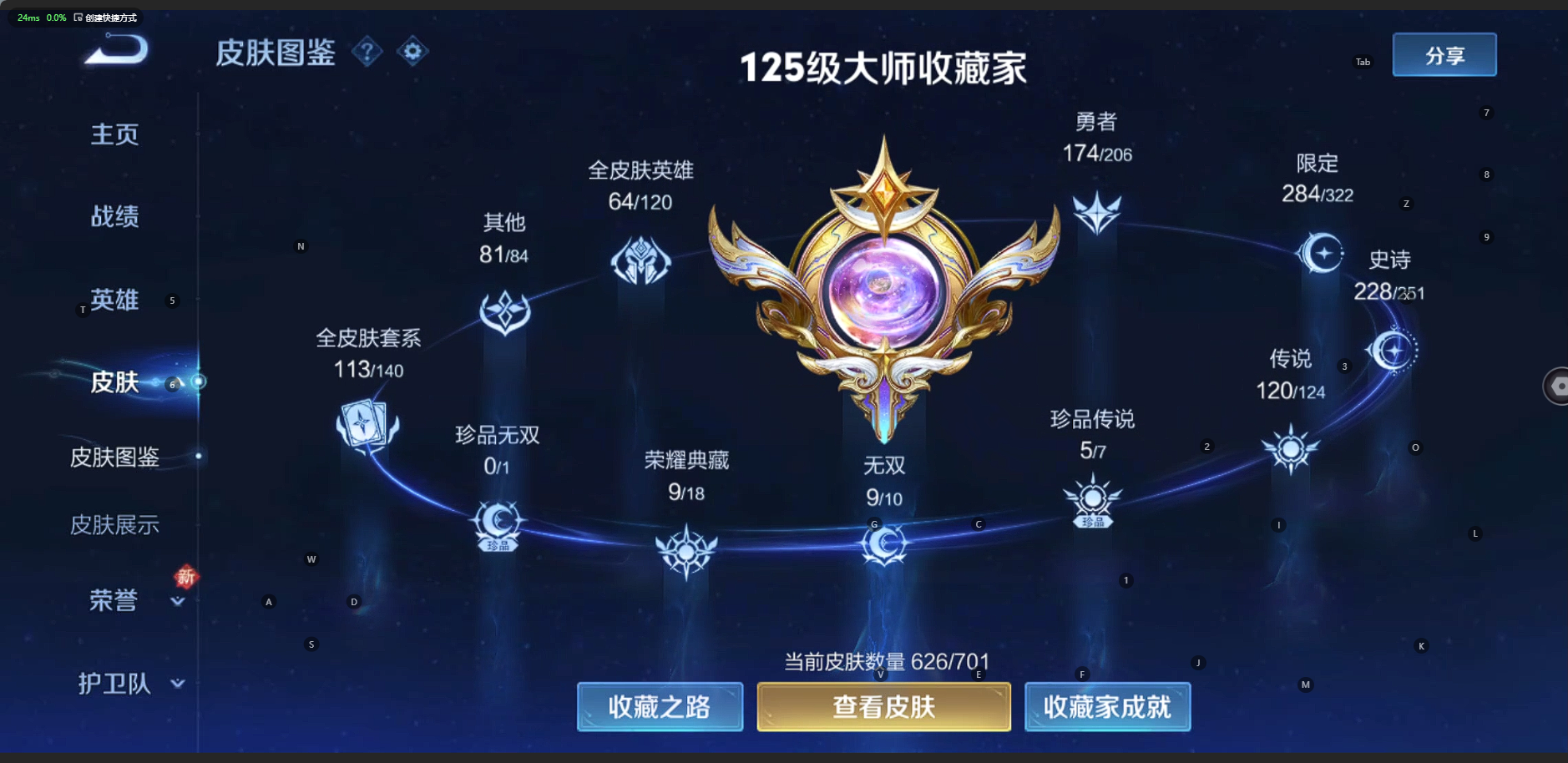 WZQM3169818王者荣耀账号详情图3 WZQM3169818王者荣耀账号详情图3