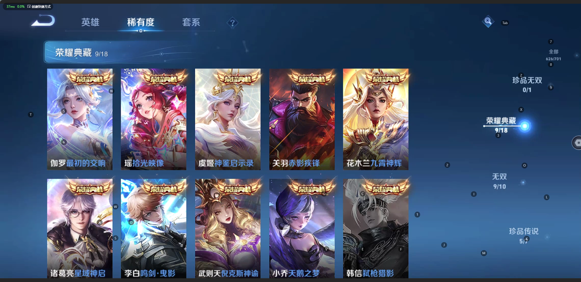 WZQM3169818王者荣耀账号详情图4 WZQM3169818王者荣耀账号详情图4