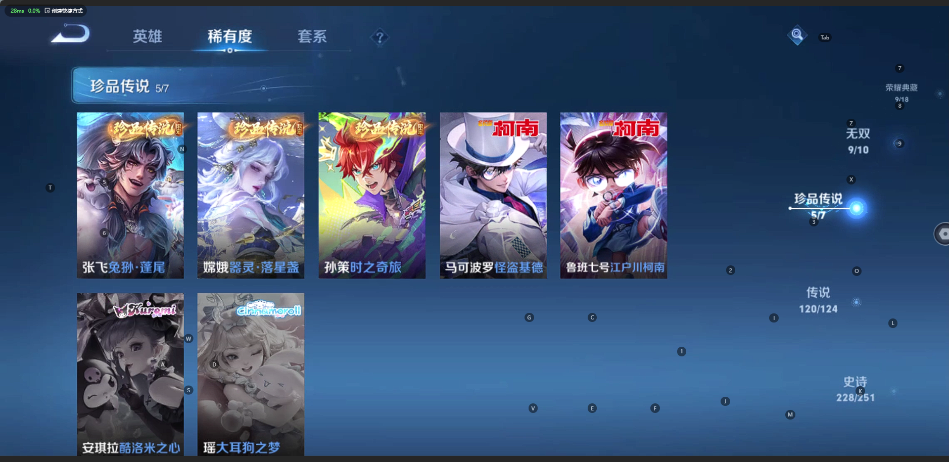 WZQM3169818王者荣耀账号详情图6 WZQM3169818王者荣耀账号详情图6