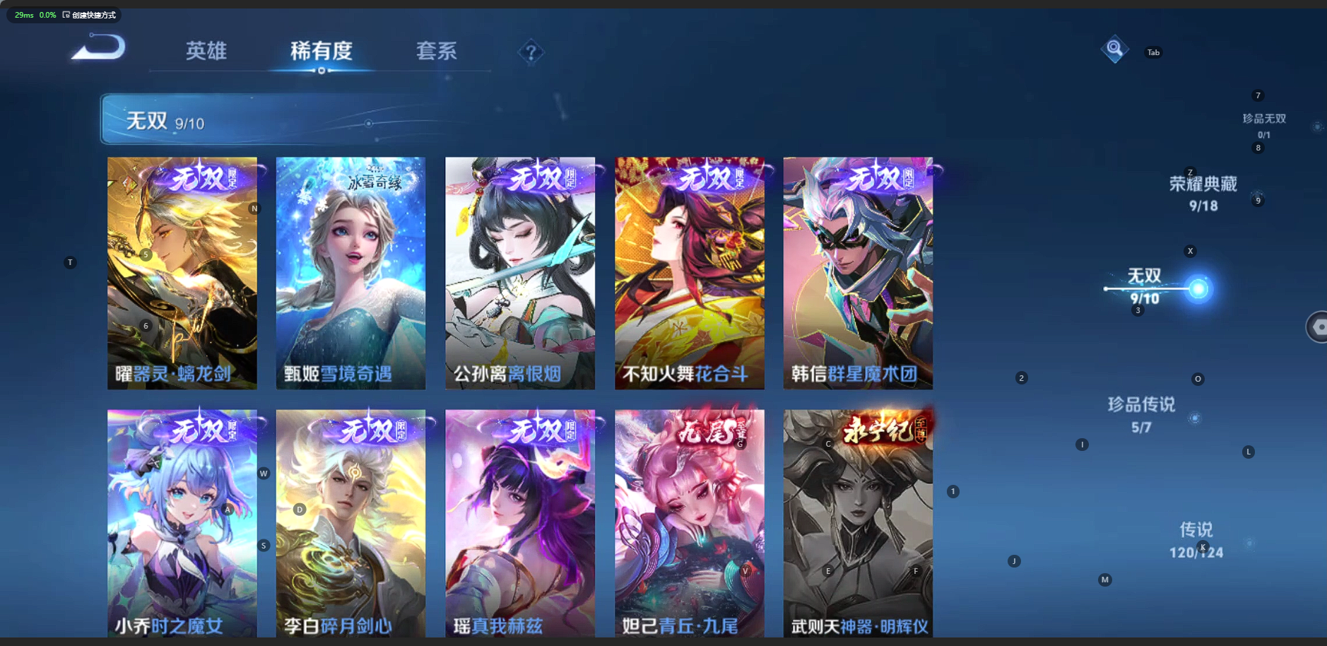 WZQM3169818王者荣耀账号详情图5 WZQM3169818王者荣耀账号详情图5