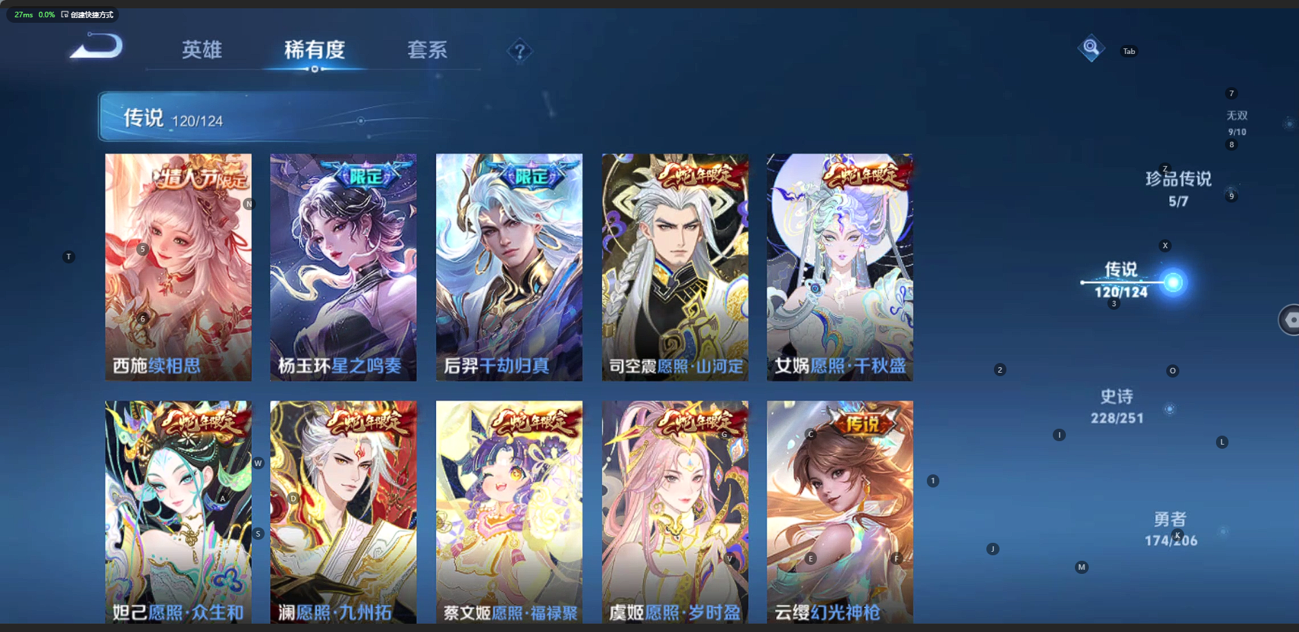 WZQM3169818王者荣耀账号详情图7 WZQM3169818王者荣耀账号详情图7