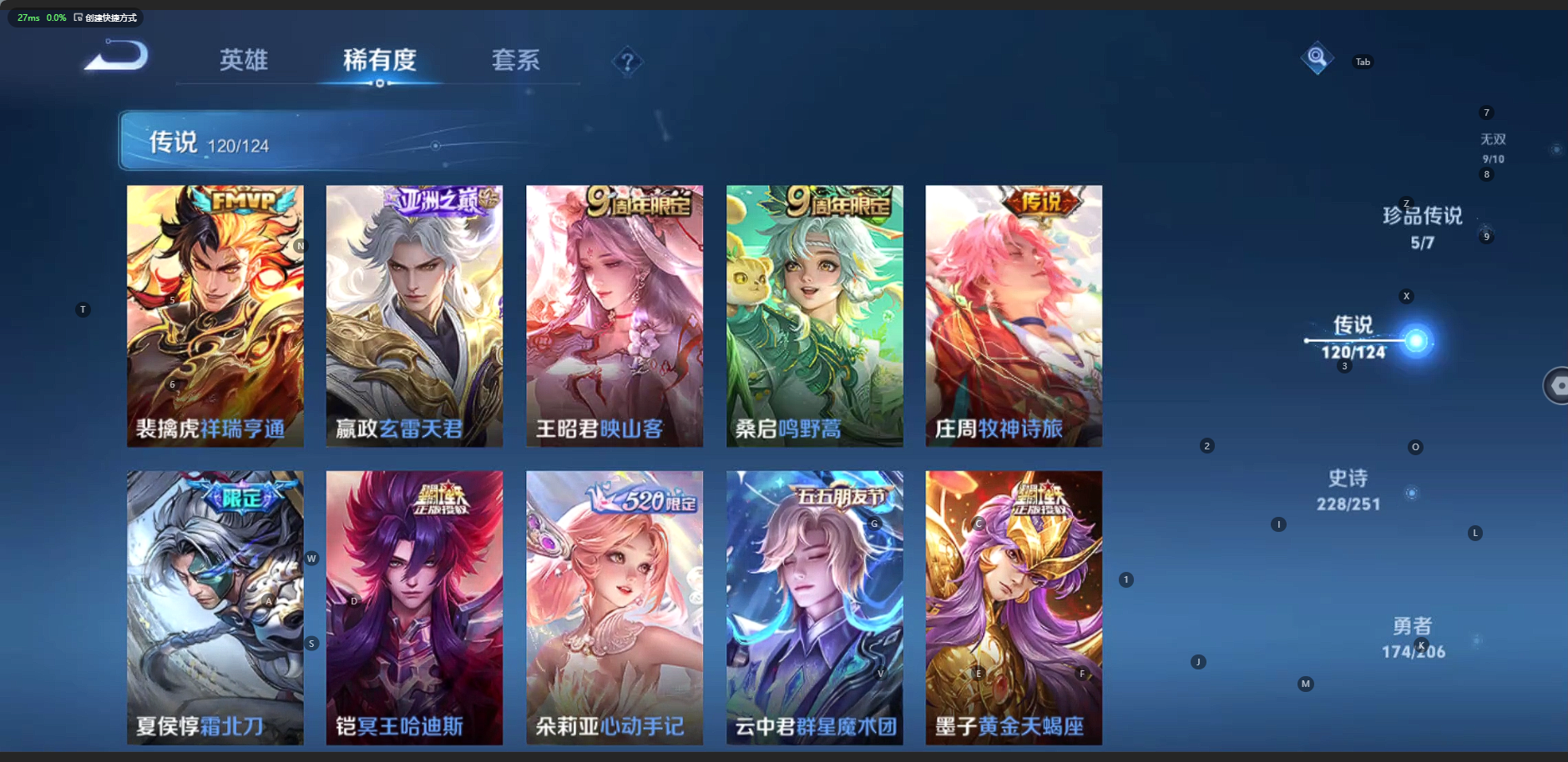 WZQM3169818王者荣耀账号详情图8 WZQM3169818王者荣耀账号详情图8