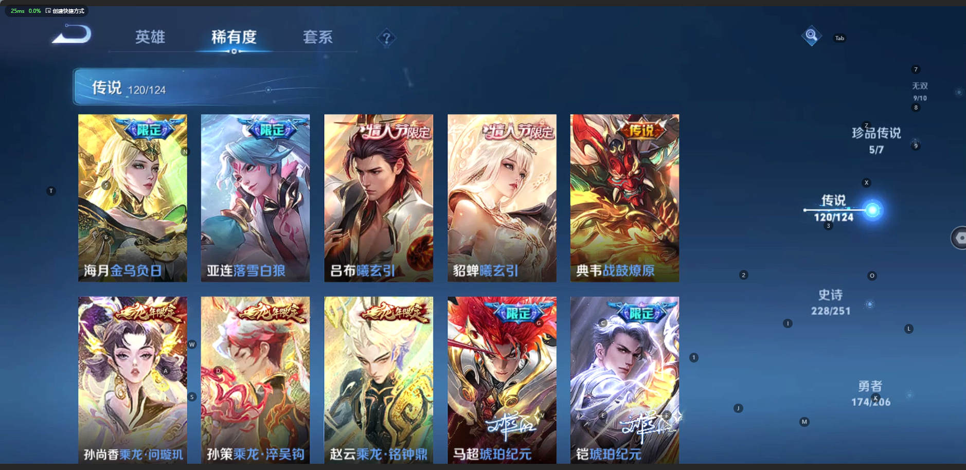 WZQM3169818王者荣耀账号详情图9 WZQM3169818王者荣耀账号详情图9