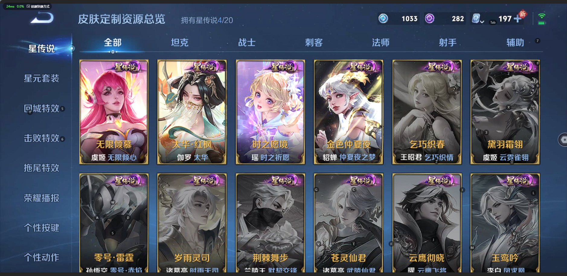 WZQM3169818王者荣耀账号详情图11 WZQM3169818王者荣耀账号详情图11
