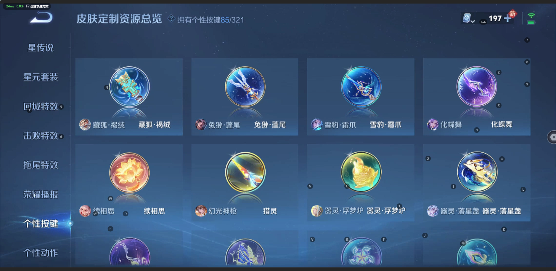 WZQM3169818王者荣耀账号详情图12 WZQM3169818王者荣耀账号详情图12