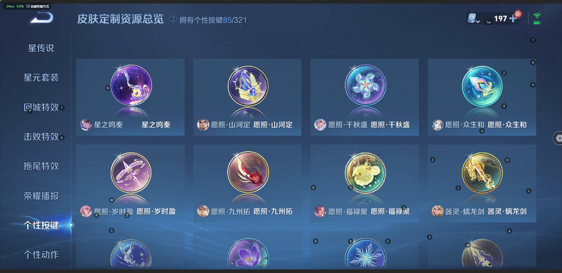 WZQM3169818王者荣耀账号详情图13 WZQM3169818王者荣耀账号详情图13