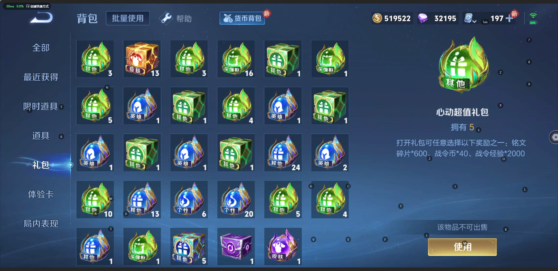 WZQM3169818王者荣耀账号详情图16 WZQM3169818王者荣耀账号详情图16