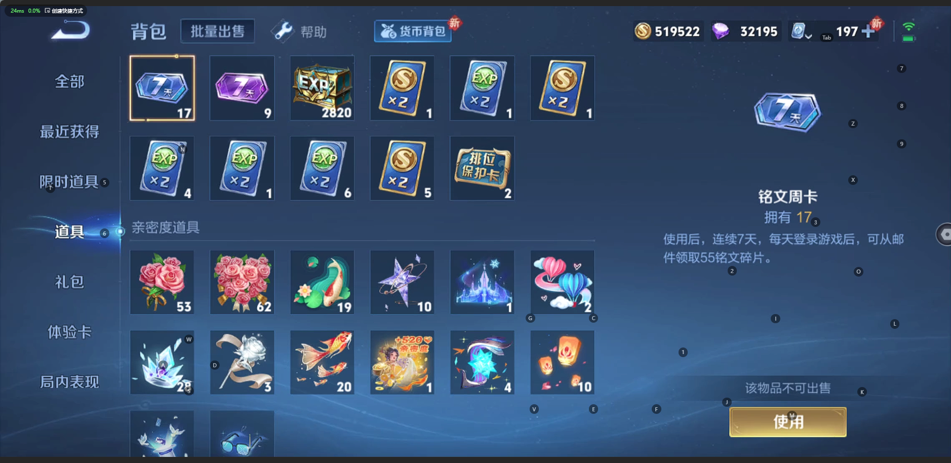 WZQM3169818王者荣耀账号详情图17 WZQM3169818王者荣耀账号详情图17