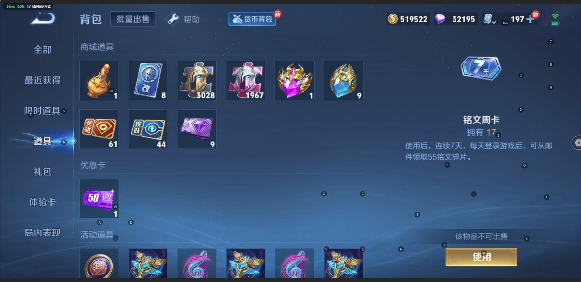 WZQM3169818王者荣耀账号详情图18 WZQM3169818王者荣耀账号详情图18
