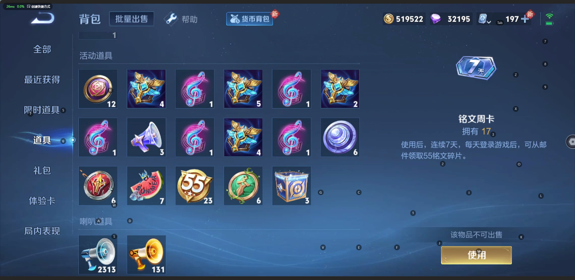 WZQM3169818王者荣耀账号详情图19 WZQM3169818王者荣耀账号详情图19
