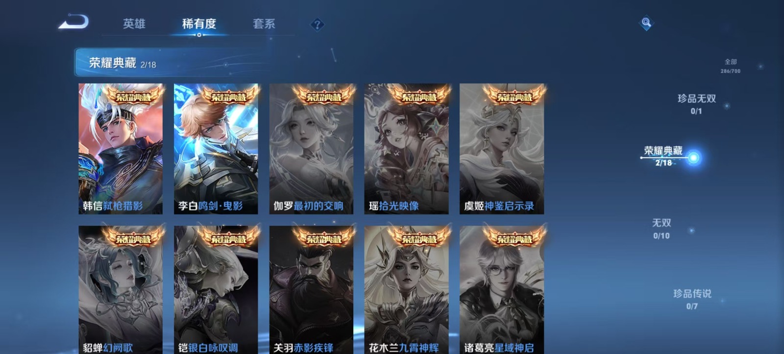 WZQM3169819王者荣耀账号详情图3 WZQM3169819王者荣耀账号详情图3