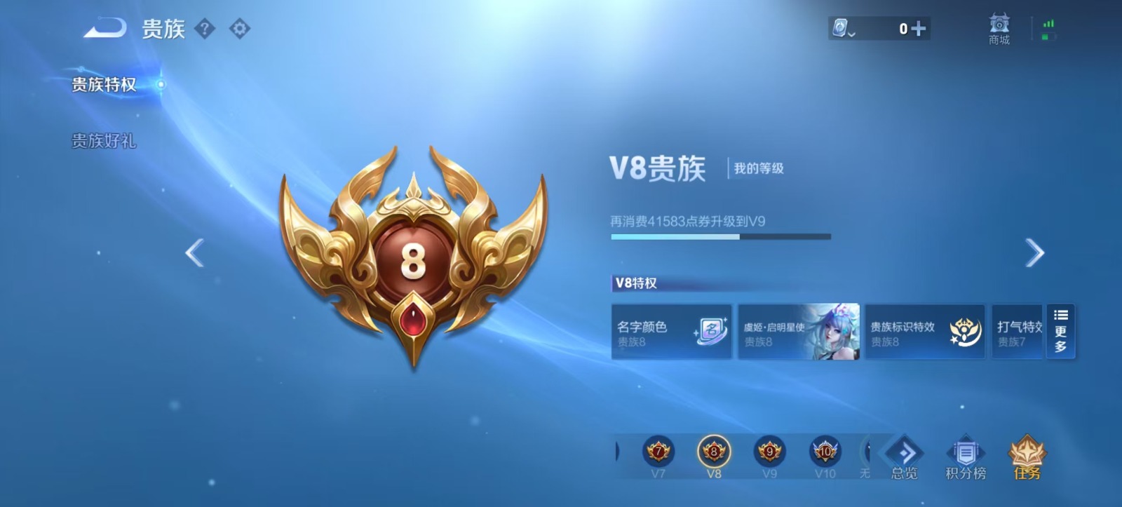 WZQM3169819王者荣耀账号详情图2 WZQM3169819王者荣耀账号详情图2