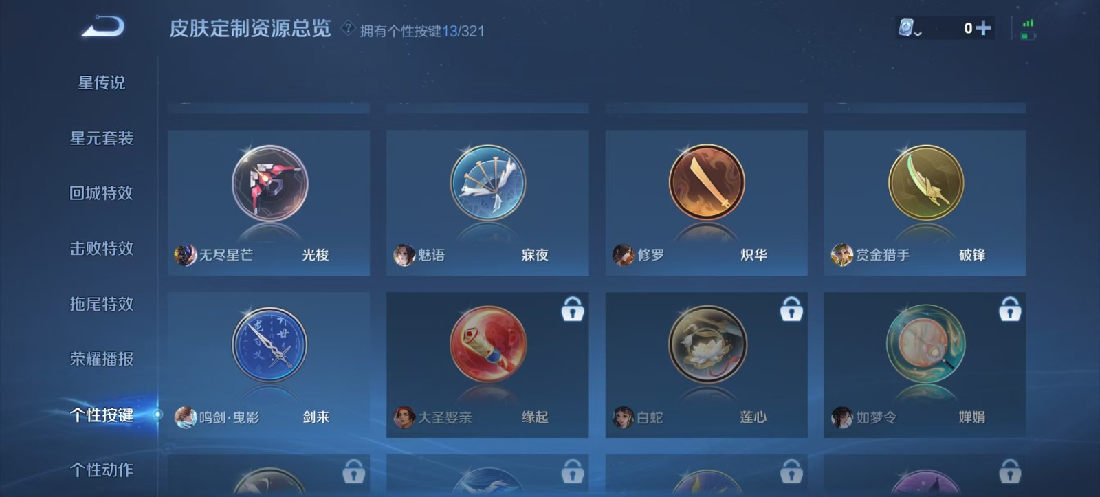WZQM3169819王者荣耀账号详情图4 WZQM3169819王者荣耀账号详情图4
