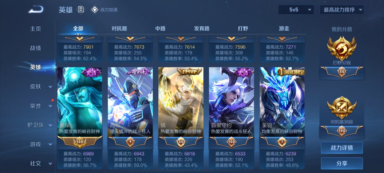 WZQM3169819王者荣耀账号详情图7 WZQM3169819王者荣耀账号详情图7