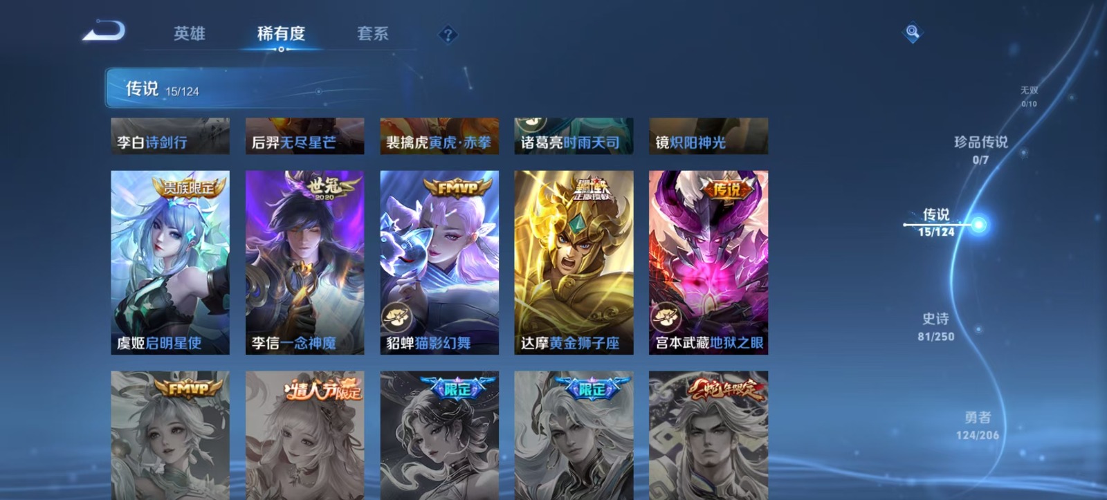 WZQM3169819王者荣耀账号详情图10 WZQM3169819王者荣耀账号详情图10