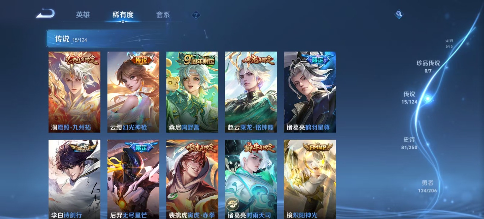 WZQM3169819王者荣耀账号详情图9 WZQM3169819王者荣耀账号详情图9