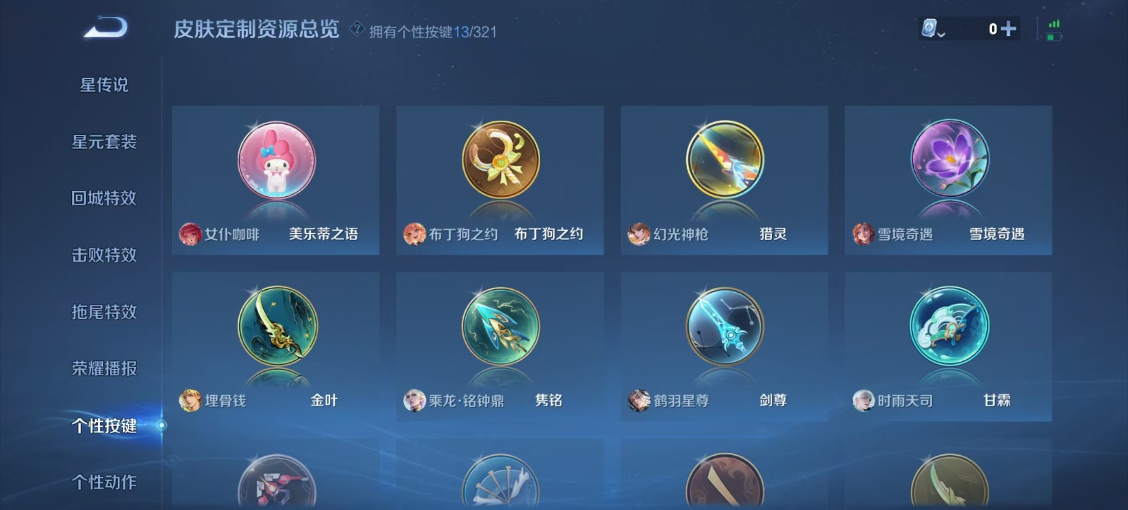 WZQM3169819王者荣耀账号详情图12 WZQM3169819王者荣耀账号详情图12