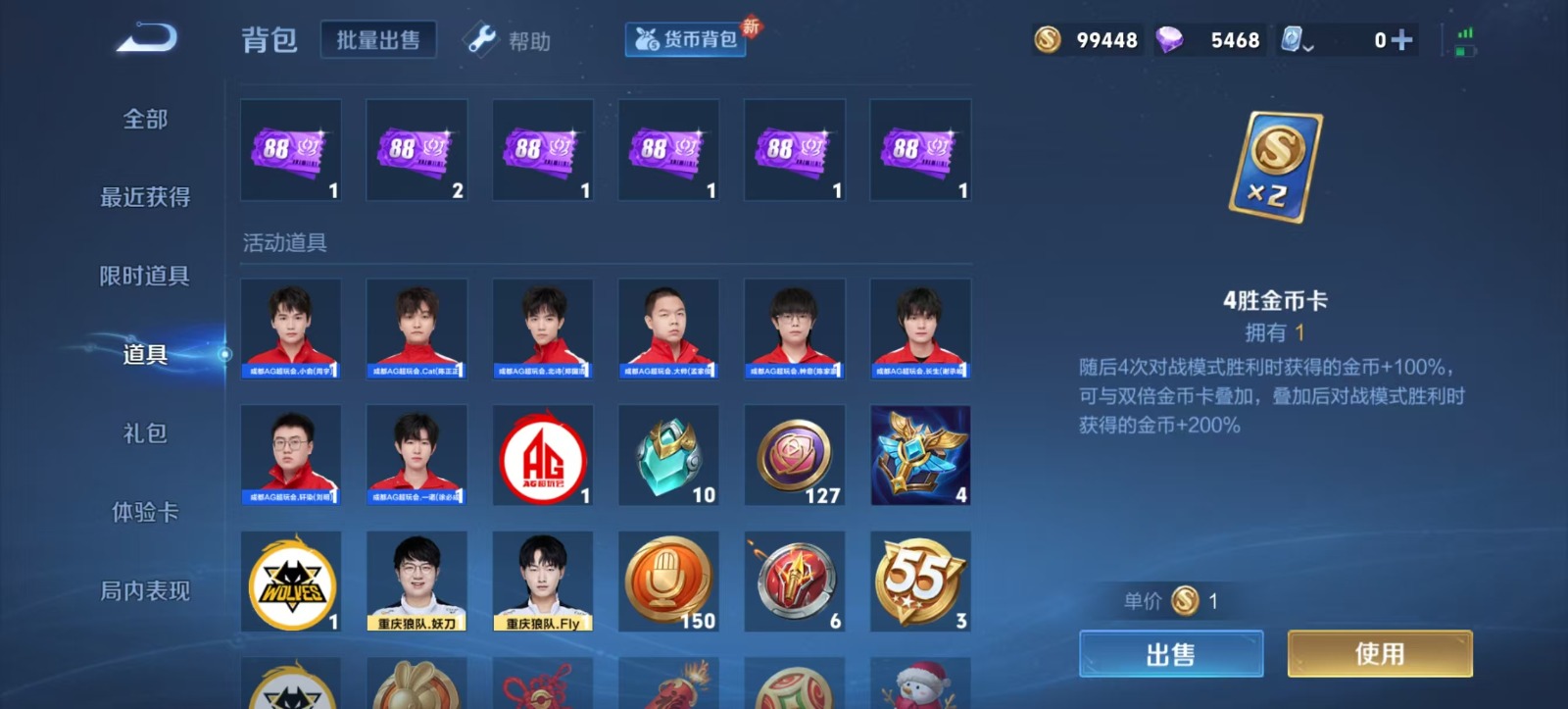 WZQM3169819王者荣耀账号详情图14 WZQM3169819王者荣耀账号详情图14
