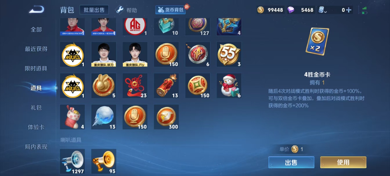 WZQM3169819王者荣耀账号详情图15 WZQM3169819王者荣耀账号详情图15